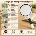 Увеличителна ръчна лупа за четене 4X стъклена леща деца насекоми работа-5