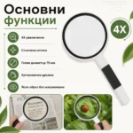 Увеличителна ръчна лупа за четене 4X стъклена леща деца насекоми работа-7