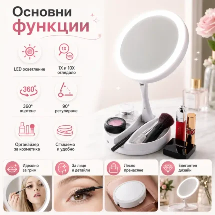 Луксознo сгъваемо настолно огледало с LED осветление и лупа 10x за гримиране-2