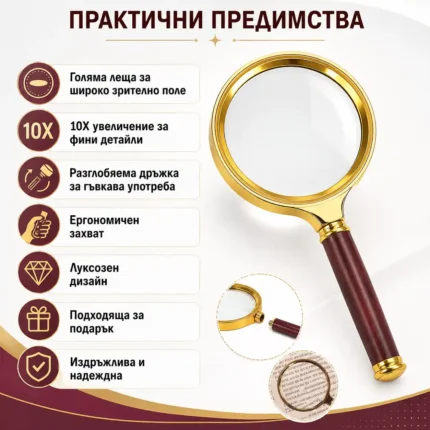 Професионална стъклена голяма ръчна лупа 10X увеличение за четене-2