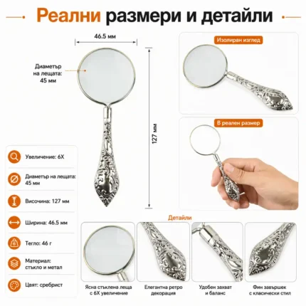Луксозна стъклена увеличителна ръчна лупа 6X увеличение с дръжка за четене-2