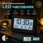 Дигитален будилник с двойна аларма, температура и подсветка