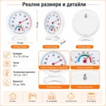 Аналогов термометър с влагомер за въздух хигрометър дома стая тераса-7