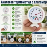 Аналогов термометър с влагомер за въздух хигрометър дома стая тераса-8