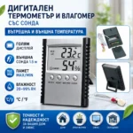 Дигитален термометър с влагомер и външна сонда 1.5 м