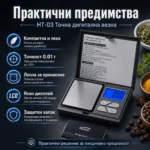 Везна за монети 0.01 г до 100 г дигитална за злато и бижута - Image 6