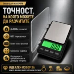 Дигитална везна за храна 0.01 г до 600 г за кафе и подправки