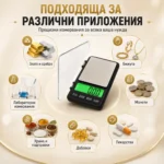 Прецизна и точна бижутерска електронна везна 0.01 кухненска за храна кафе злато-3