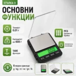 Прецизна и точна бижутерска електронна везна 0.01 кухненска за храна кафе злато-6