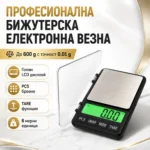 Дигитална везна за храна 0.01 г до 600 г за кафе и подправки - Image 7