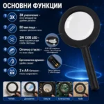 Увеличителна ръчна лупа с LED осветление COB лампа за четене на книги-2