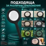 Увеличителна ръчна лупа с LED осветление COB лампа за четене на книги-3