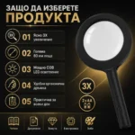 Ръчна лупа с LED осветление 3X COB за четене - Image 5