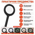 Увеличителна ръчна лупа с LED осветление COB лампа за четене на книги-5