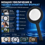 Увеличителна ръчна лупа с LED осветление COB лампа за четене на книги-7