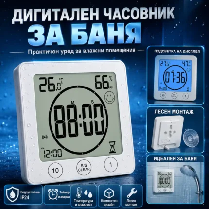 Дигитален часовник за баня с термометър, влагомер и таймер