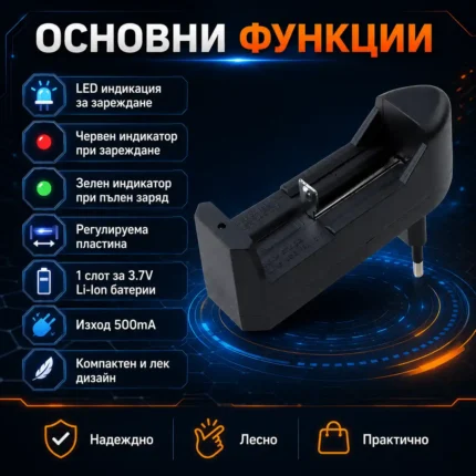 Универсално евтино зарядно устройство за батерии 18650 16340 123 14500-2