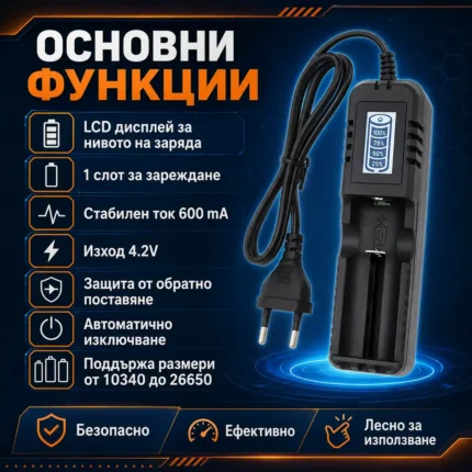 Умно и бързо зарядно устройство за литиеви батерии 18650 16340 14500 26650-2