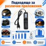 Умно и бързо зарядно устройство за литиеви батерии 18650 16340 14500 26650-3