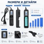 Умно и бързо зарядно устройство за литиеви батерии 18650 16340 14500 26650-6