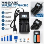 Зарядно за литиеви батерии с 2 слота и LCD дисплей