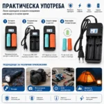 Универсално зарядно устройство за литиеви батерии 18650 16340 14500 26650 3.7V-6