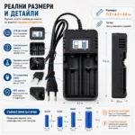 Универсално зарядно устройство за литиеви батерии 18650 16340 14500 26650 3.7V-7