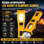Соларен къмпинг фенер 2500 лумена с Power Bank и COB лампа
