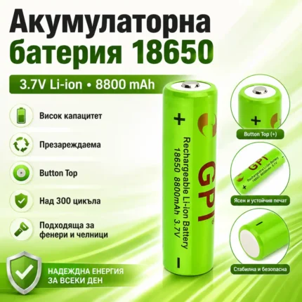 Акумулаторна батерия GPI 18650 3.7V Li-Ion 8800mAh