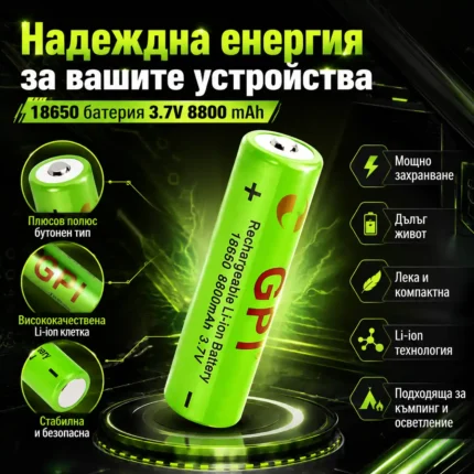 Акумулаторна батерия GPI 18650 3.7V Li-ion 8800mAh презареждаща се за челници прожектори лампи-2
