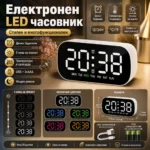 LED будилник с регулируема яркост, двойна аларма и календар