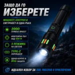 Далекобоен LED фенер с регулируем фокус и USB-C зареждане - Image 7