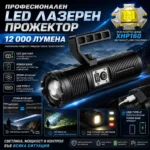 Мощен LED прожектор с многоцветна COB лампа и Power Bank