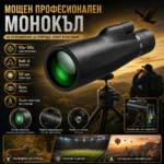 Професионален монокъл 10-30×50 COMET ZOOM със статив за далечно виждане
