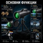 Мощен професионален монокъл 10-30x50 бинокъл за далечни разстояния лов риболов птици с трипод-2