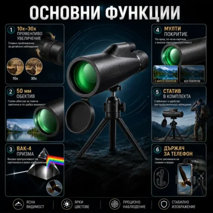 Мощен професионален монокъл 10-30x50 бинокъл за далечни разстояния лов риболов птици с трипод-2