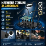 Трета ръка за запояване с лупа 3X, LED и 4 гъвкави рамена
