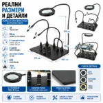 Увеличителна настолна лупа със станция за запояване LED осветление помощна трета ръка за платки-4