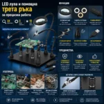 Увеличителна настолна лупа със станция за запояване LED осветление помощна трета ръка за платки-8
