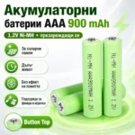 Акумулаторни батерии AAA за соларни лампи Rakieta 900 mAh