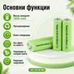 Акумулаторни батерии за соларни лампи Rakieta AA 1800mAh презареждащи се играчки фенери дистанционни-2