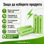 Акумулаторни батерии за соларни лампи Rakieta AA 1800mAh презареждащи се играчки фенери дистанционни-5