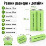 Акумулаторни батерии за соларни лампи Rakieta AA 1800mAh презареждащи се играчки фенери дистанционни-6
