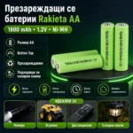 Акумулаторни батерии за соларни лампи Rakieta AA 1800mAh презареждащи се играчки фенери дистанционни-7