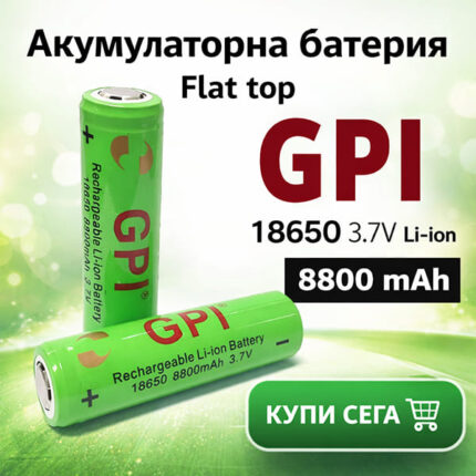 Акумулаторна батерия 18650 Flat Top 3.7V Li-Ion GPI