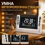 Метеорологична станция с цветен дисплей, часовник и влагомер