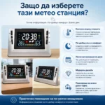 Електронна метеорологична станция с часовник термометър влагомер за дома офиса спалня температура-4