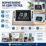 Метеорологична станция с цветен дисплей, часовник и влагомер - Image 8