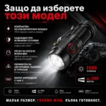 Мощен мини фенер LED акумулаторен 1500 лумена ръчен за лов риболов къмпинг палатка туризъм USB-6