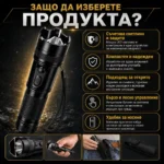 Мощен тактически електрошок кучегон за самоотбрана от кучета нападение хора LED фенер акумулаторен-5